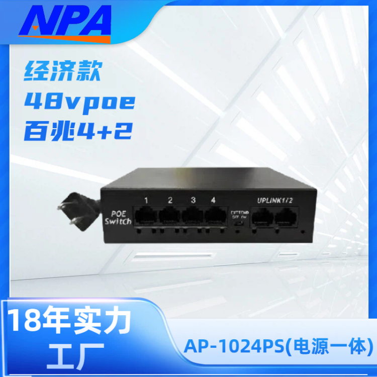 AP-1024PS 
